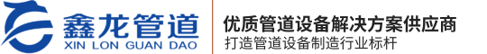 鞏義市91视频污下载管道設備製造有限公（gōng）司