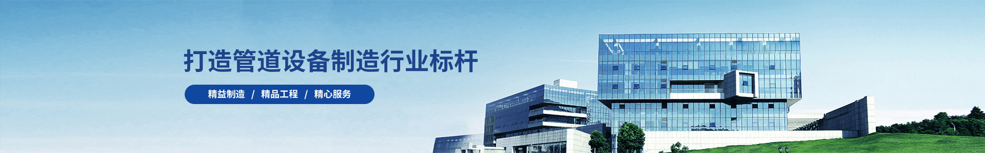 鞏義市91视频污下载（lóng）管道設備製（zhì）造有限公（gōng）司